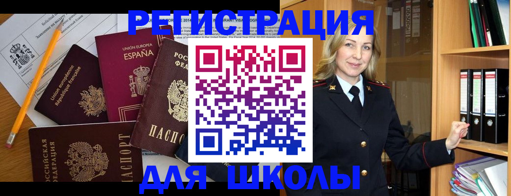 прописка для военкомата в Льгове