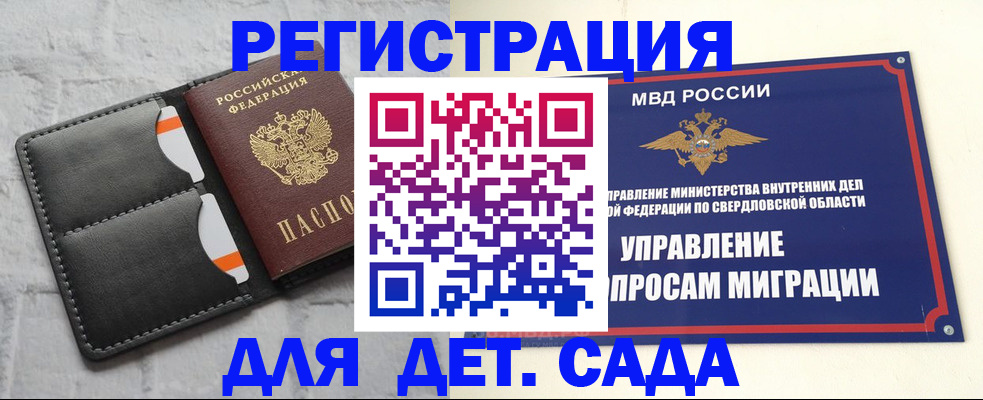 временная регистрация законно в Льгове