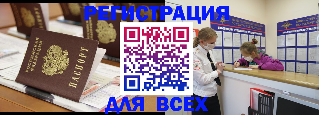 прописка в квартире в Льгове